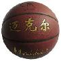 PU篮球(国际标准7号)
