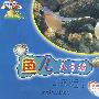 鱼儿水中游