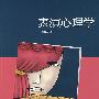 表演心理学