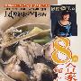 8元合家招牌菜·细火慢熬