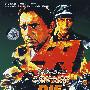 苏捷斯卡战役(DVD)