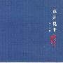 苏州昆曲