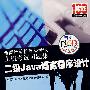 全国计算机等级考试上机考试习题集：二级Java 语言程序设计（含光盘）（2008版）