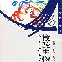 核酸生物化学