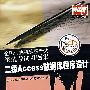 2008全国计算机等级考试笔试考试习题集：二级Access数据库程序设计