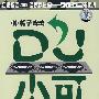 DJ小可⑩:帽子戏法(CD)