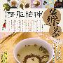 醒脑怡神药茶