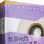 发展观的历史进程(上、下卷)
