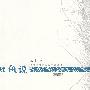 新锐女作家长篇小说丛书:鱼说