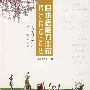 日本语能力测试精讲精练·语法