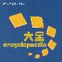 传感器技术大全（下册）