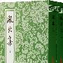 欧北集(全两册)