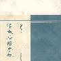積微居读书记