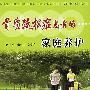 骨质疏松症患者的家庭养护