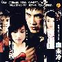 血未冷(3简装DVD)