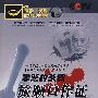 罪恶的杀戮：旅顺口作证（DVD）