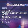 Introduction to Mathematical Statistics(fifth edition) 数理统计学导论（第5版）