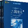 水利安全生产必备法规标准实用手册（上、下册）