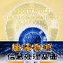 地球物理信息处理基础