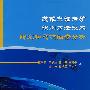 成像光谱岩矿识别方法技术研究和影响因素分析