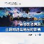 岩溶区溶洞及土洞对建筑地基的影响