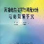 海陆电磁噪声与滩海大地电磁测深研究