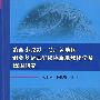 滇西小龙潭——马厂箐地区铜金多金属矿床地质地球化学及成因研究