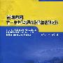 贵州西部古-中生代地层及裂陷槽盆的演化