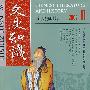 文史知识（2007.11 总第三一七期）