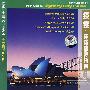 城市旅游指南：悉尼城市指南（DVD）