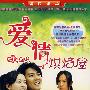 爱情烘焙屋（5DVD）