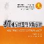 机械设计基础课程设计