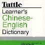（学习者汉英字典）Learner’s Chinese English Dictionary