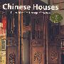 中式住宅 Chinese Houses