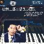 巴赫二部三部创意曲集（2DVD+1学习手册）