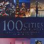 100 Cities of the World 世界上100座魅力城市