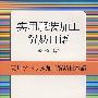 实用服装加工贸易日语