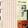 轮系的分析与设计
