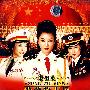宋祖英:光荣的士兵(内赠精美画册)(CD)