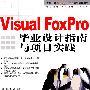 Windows 排困解难 DIY——救援优化篇(Vista加强版)(附光盘)