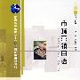 市场营销日语