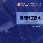 建筑施工技术(含光盘)