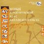 新实用汉语课本3(3CD)