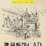 建筑装饰CAD