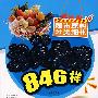 家常汤煲羹粥846样