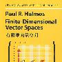 有限维向量空间（英文版）