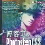 博客式：中文版Photoshop CS3基础应用完全攻略（含DVD光盘）