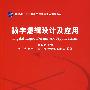 数字逻辑设计及应用