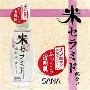 日本药妆第一SANA米分子钉浓润化妆水180ML