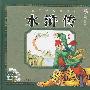 水浒传(附光盘)
